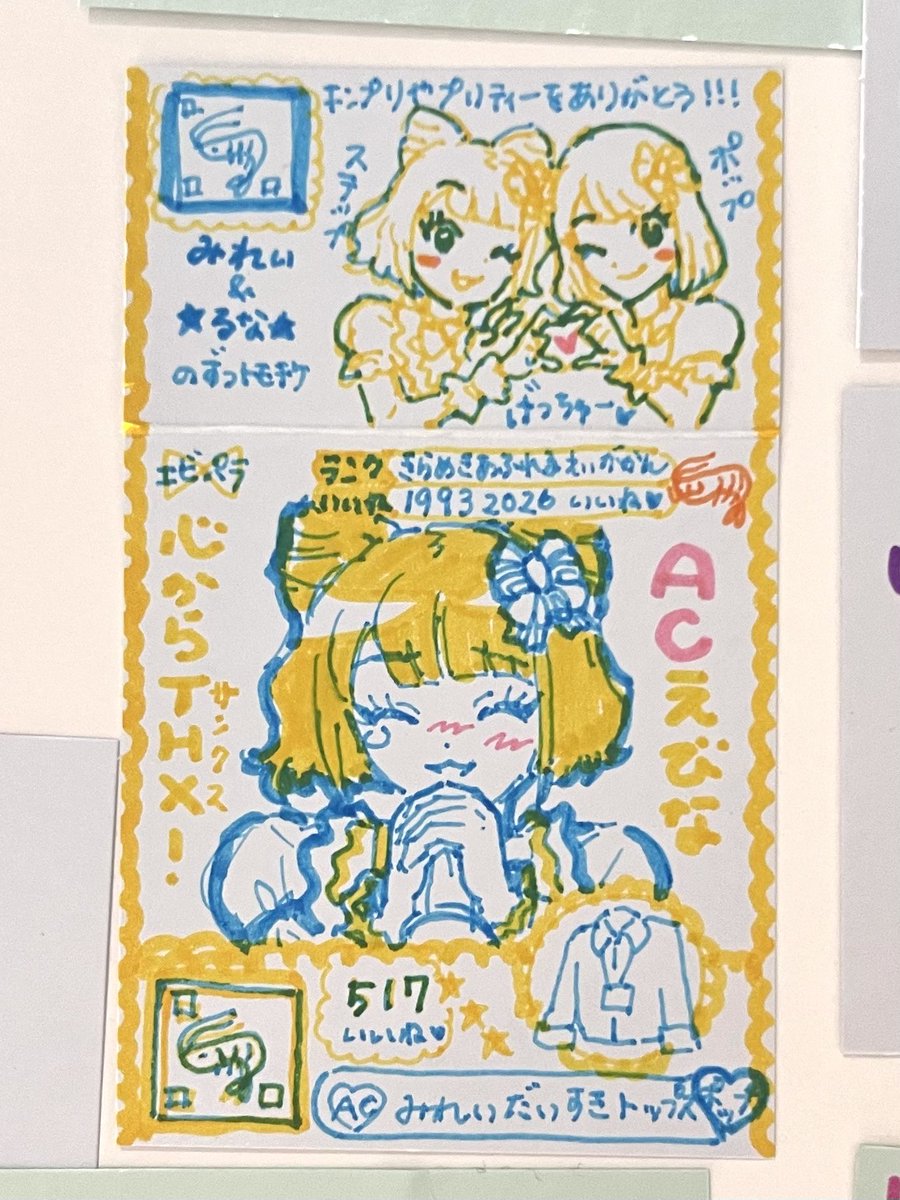海老名のメッセージやっと描いて貼ったぷりよ〜！！！！