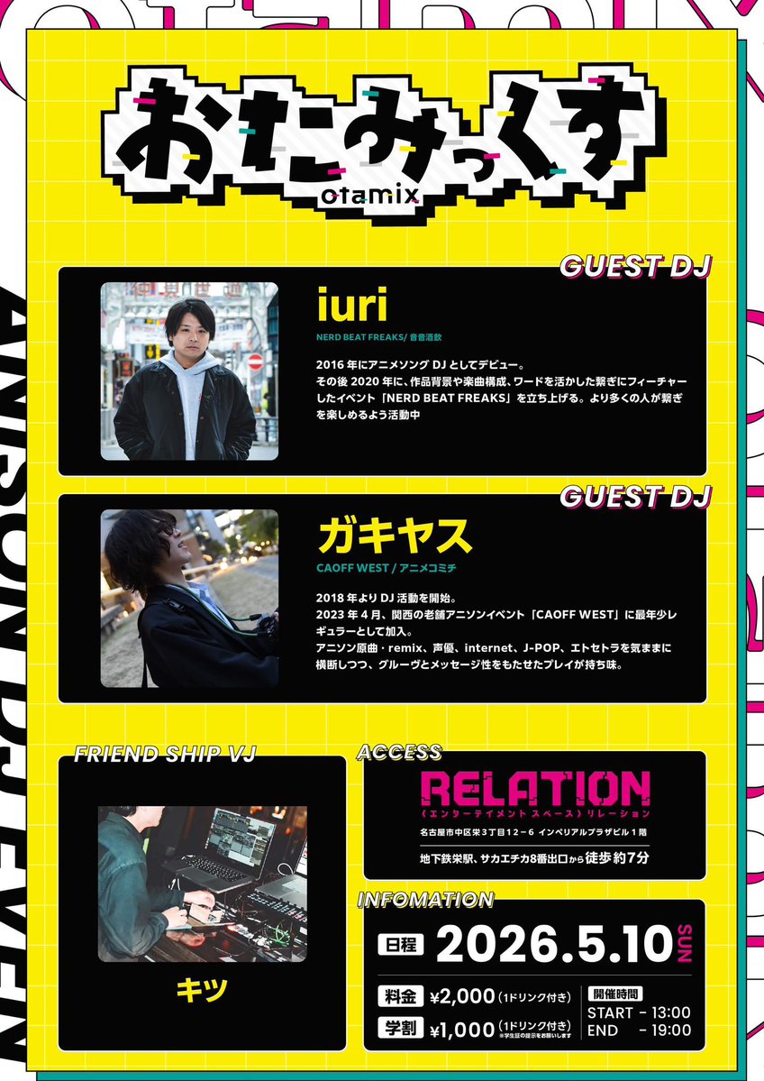 iuri@5/31ナドビvol.34 tweet media