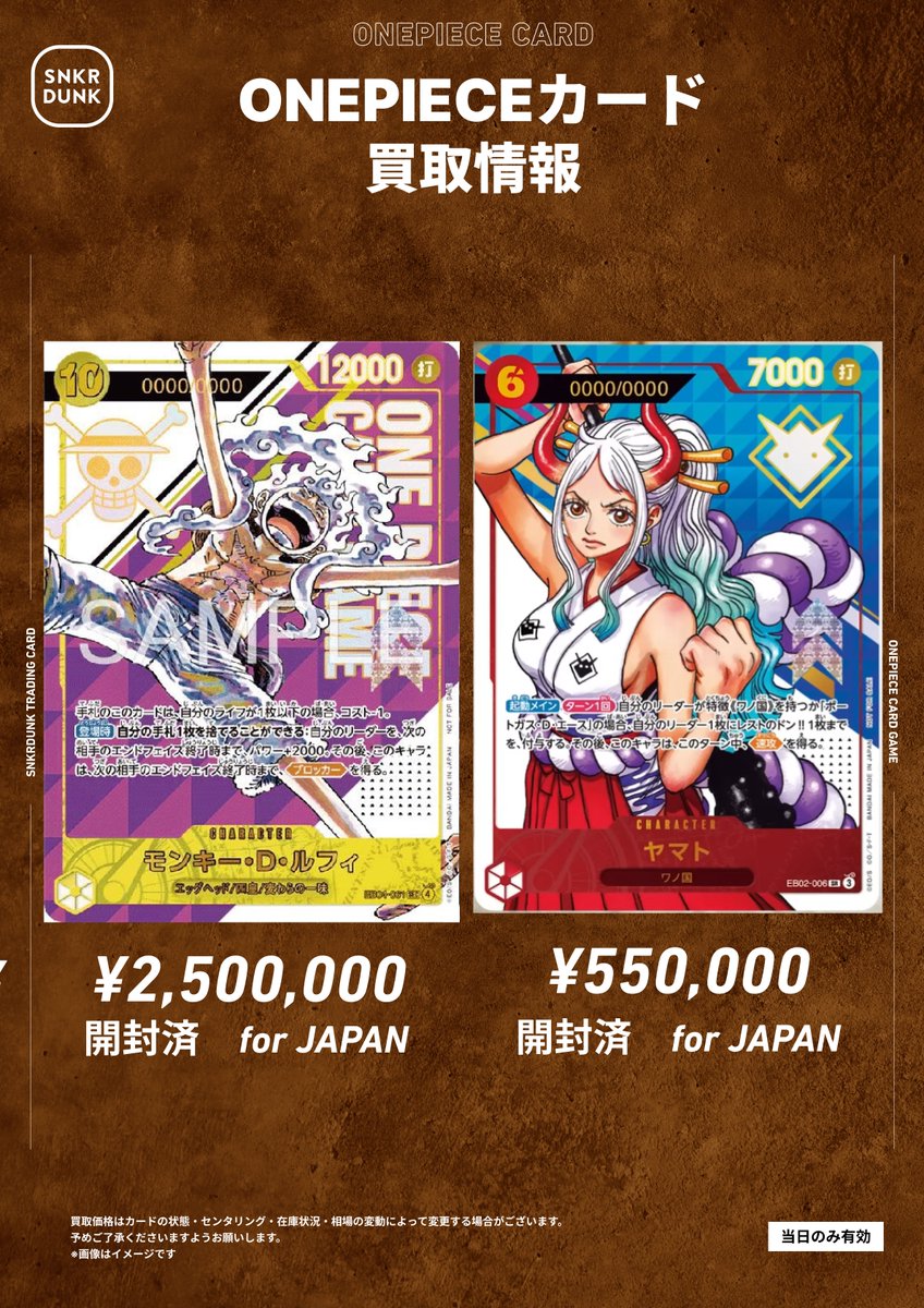 🔥スニダン買取情報🔥 🔥本日もシリアルニカルフィ・ヤマト買取強化中