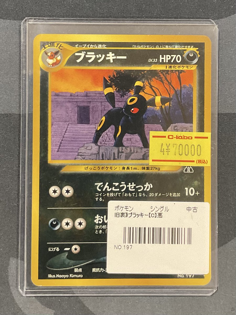 ガッキー　他の方は購入不可。購入となった場合はキャンセルとさせて頂きます。 📢#スニダン 入荷情報📢 #ポケカ #PSA10 入荷致しました