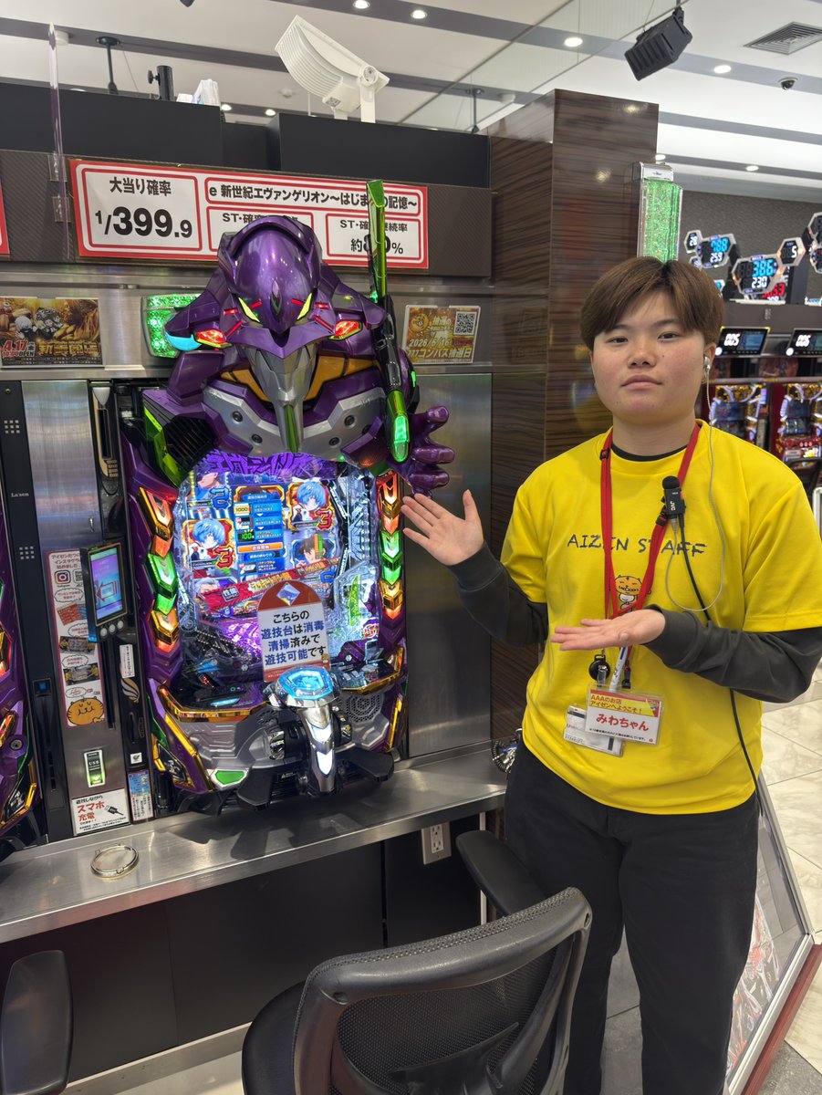 🏆5月5日最終ランキング🏆 💙4パチ💙 1️⃣445番台 e新世紀ｴｳﾞｧ17