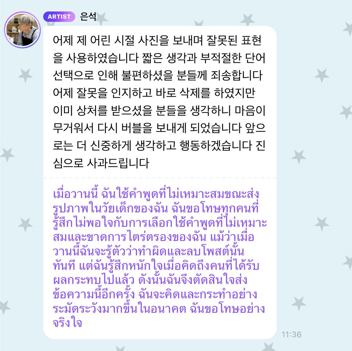 มัมหมวย ⋆˚ ✩ 愛 tweet media