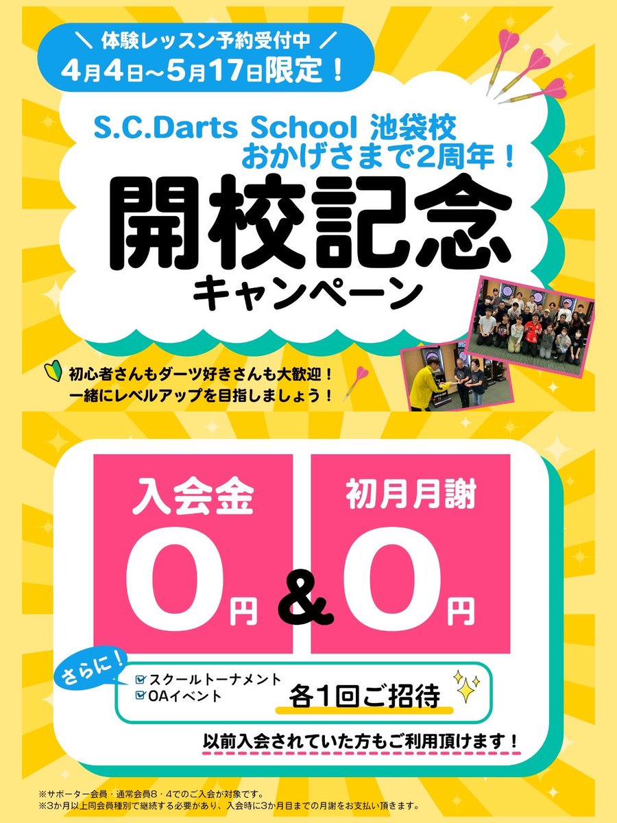 S.C.Darts School tweet media