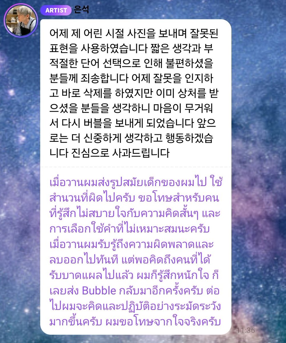 อึนซอกมาแล้ว 🥹