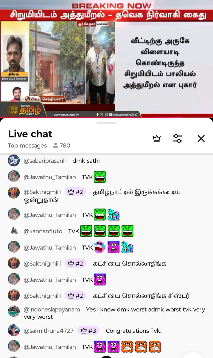 iam_Vetti's tweet photo. தவெக வட்ட செயலாளர் பாலியல் அத்துமீறல் பண்ணிருக்கான் அவனௌ பத்தி எப்போ பேசுவீங்க
#TVKForTheReason https://t.co/KooJyjTnTi