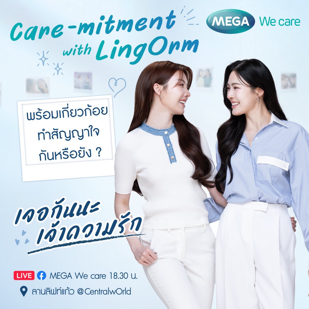 MEGA We Care tweet media