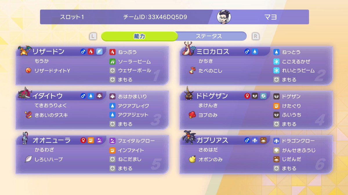 マヨ (@right_poke) / Posts / X