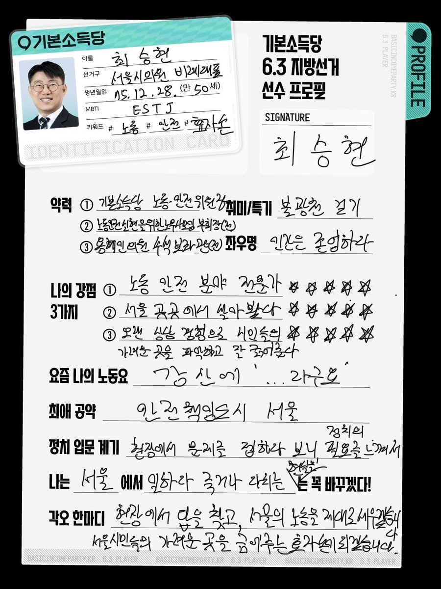 기본소득당 tweet media