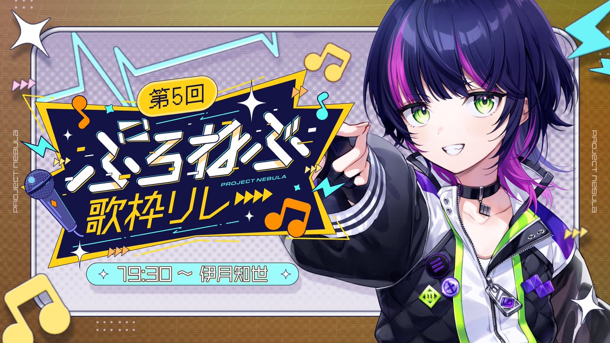 伊月 知世🎧⚡️ / Chise Itsuki tweet media