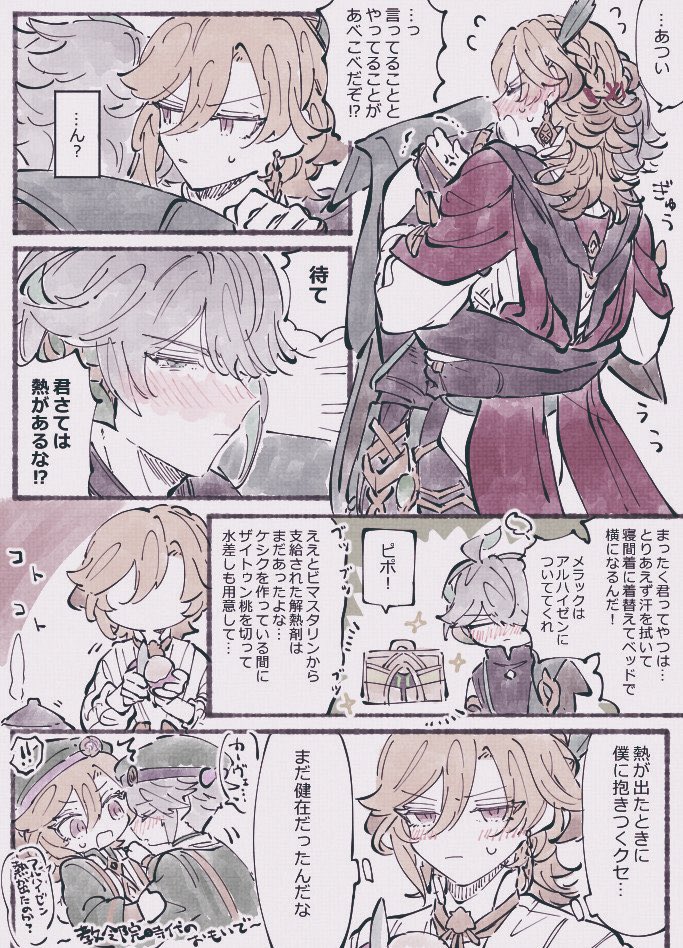 もん tweet media