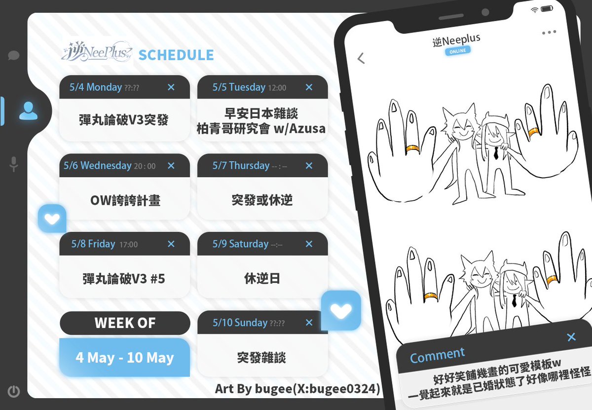 逆Nee Plus ✦ tweet media