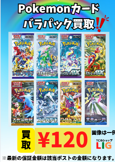 海外版ポケカ　まとめ売り　バラ売り⭕️ 即購入❌ ポケモンカード バラパックまとめ売り - メルカリ