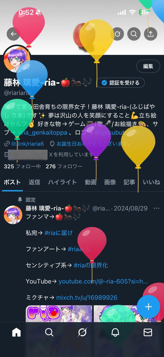 こんりあ🎶今日も生きててえらぁぁぁい✨
藤林璃愛爆誕！！！！🎂✨
えっとね！！んんんんんんんんん歳になりましたね！！ん？
ちょっと今年は節目だと思っているので頑張りますわよ💪🔥
みんなきょうもふぁいてぃんっ🎶ゆるくいこう✨