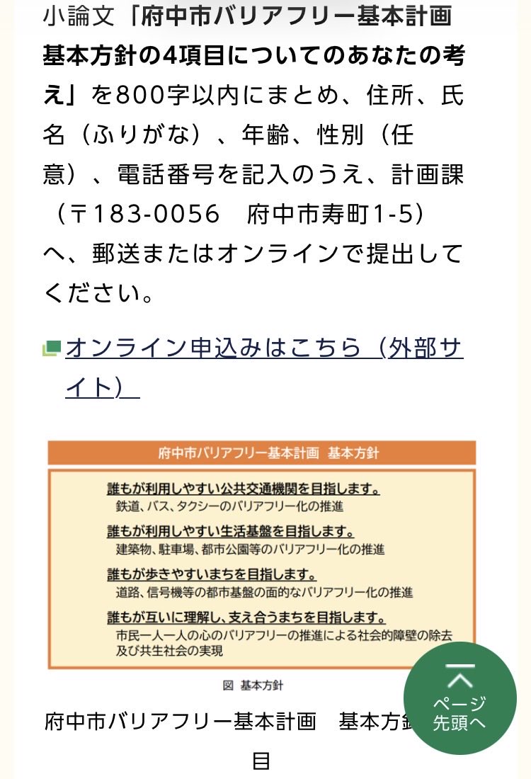 村越 淳太(府中にむちゅう) tweet media