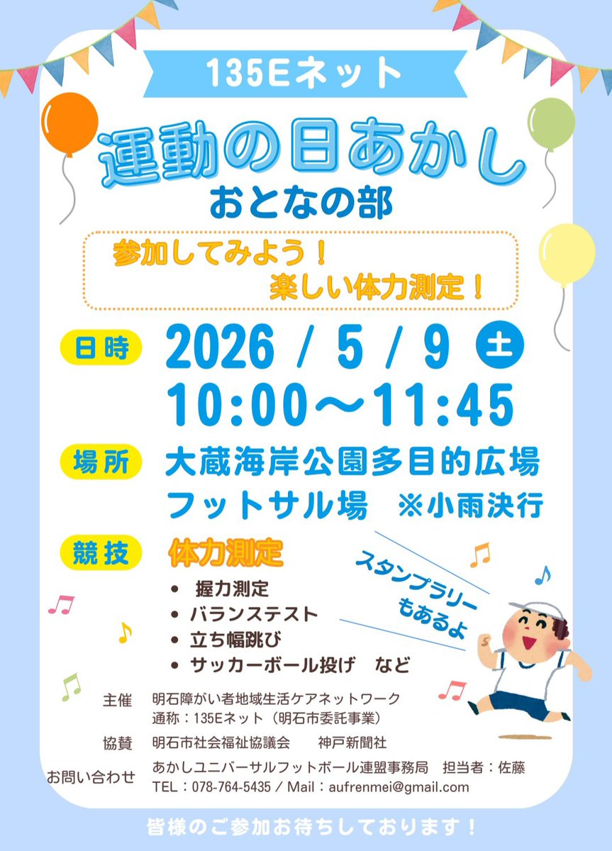 turtle_shien's tweet photo. みなさんこんにちわ🐢
5月9日に大蔵海岸公園で開催される「135Eネット運動の日あかし」に参加します。
当日はタートルも野菜販売も行います🍅
地域の方とのコミュニケーションと運動不足解消の為楽しみながら頑張って来ます💪 https://t.co/yFH93fhYgD