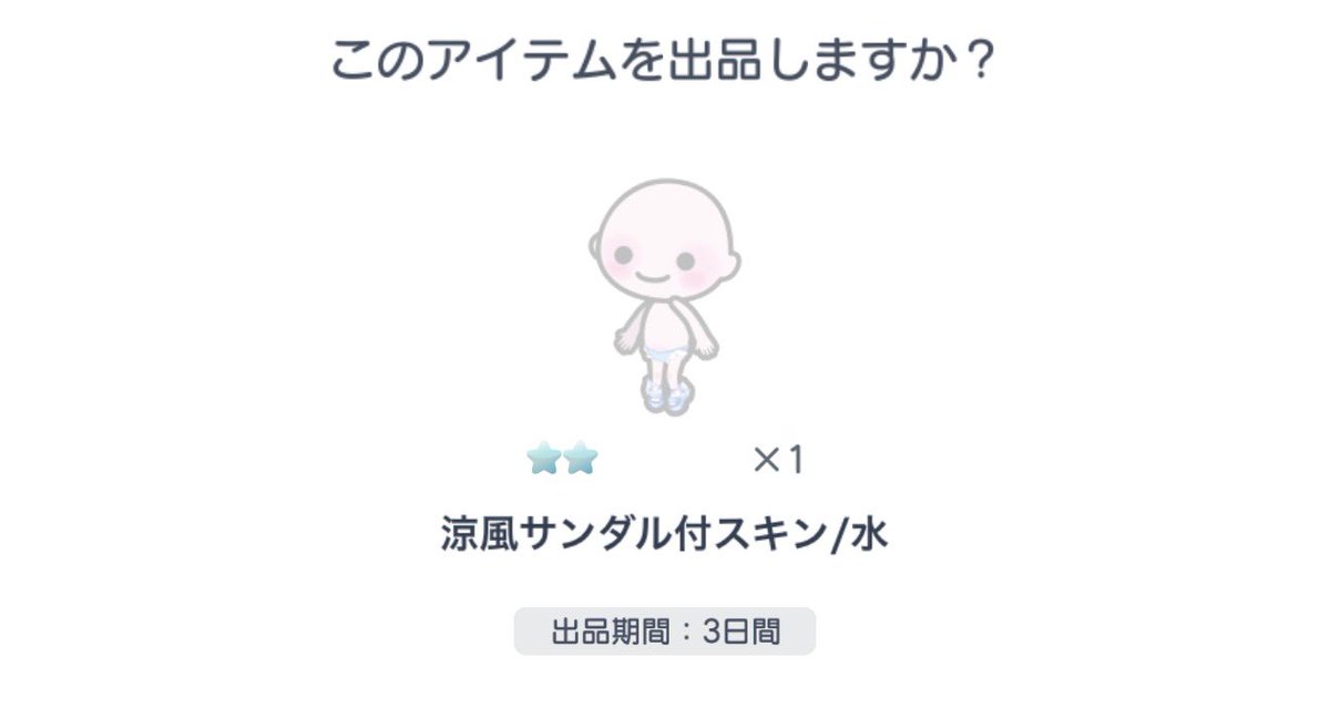 ちぴ【ピグパ販売.買取垢】 tweet media
