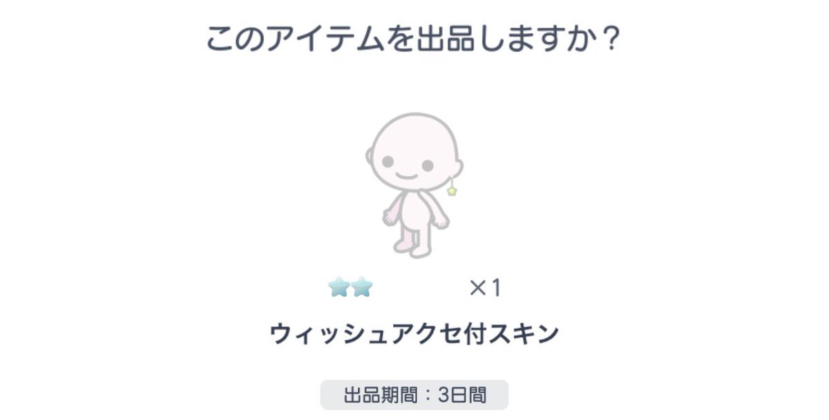 ちぴ【ピグパ販売.買取垢】 tweet media