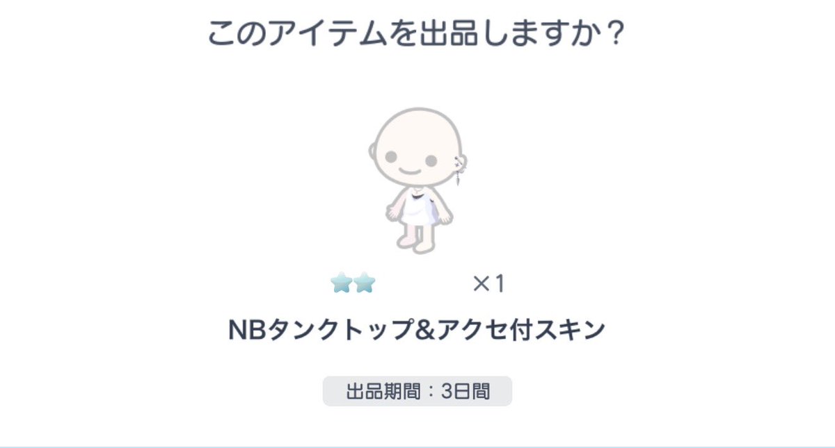 ちぴ【ピグパ販売.買取垢】 tweet media