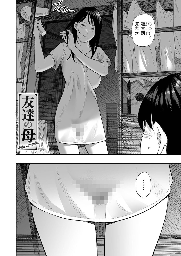 友達の母(1/2)
 
遊びに行った友人の家で待っていたのは風呂上がりの美しい人。
僕の初めては友達のママでした。 https://t.co/a7h5LQauUs