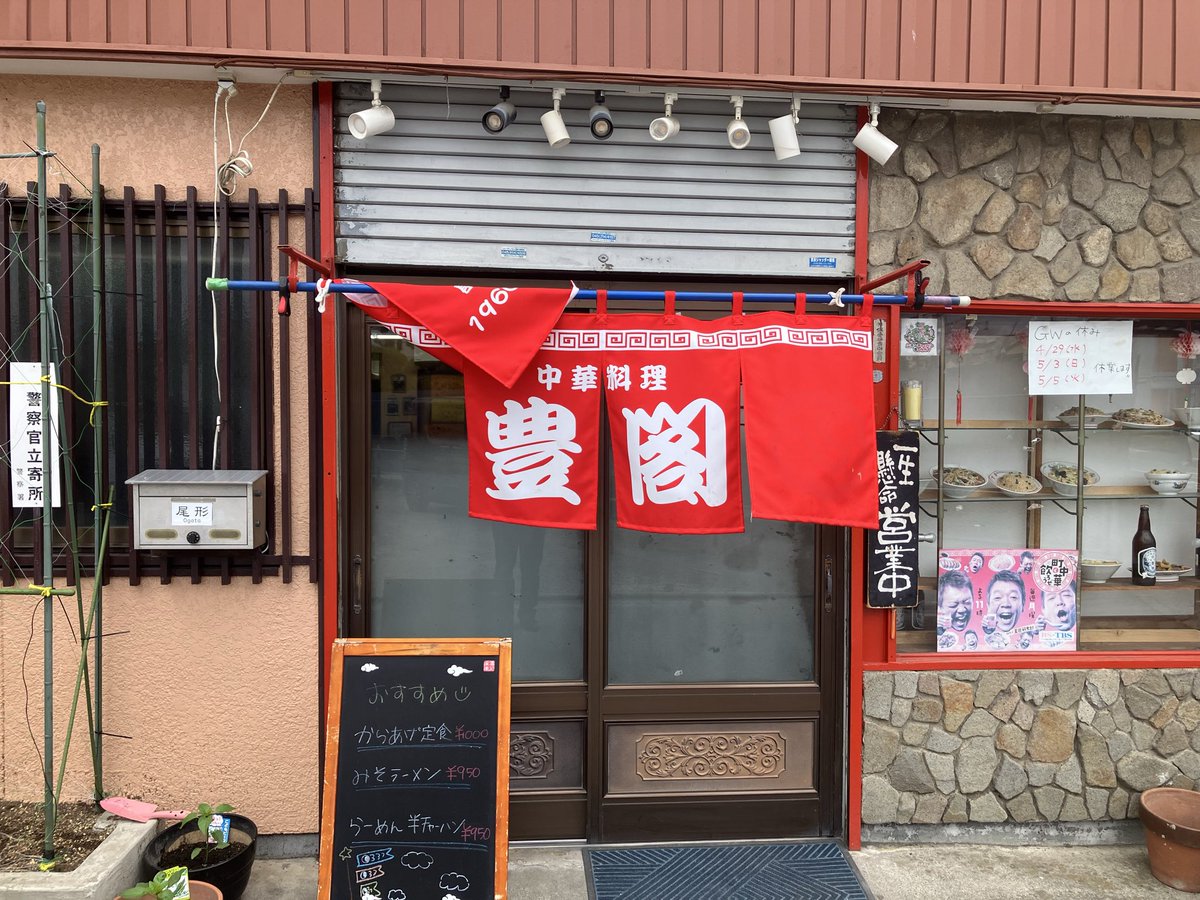 今日の旅メシ。サンマーメン、五目焼きそば、餃子。
#豊閣
#町中華で飲ろうぜ
#川井宿
