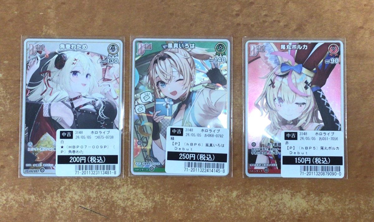 ホロライブOCGを買取いたしました🎉 状態の確認はお近くのスタッフに
