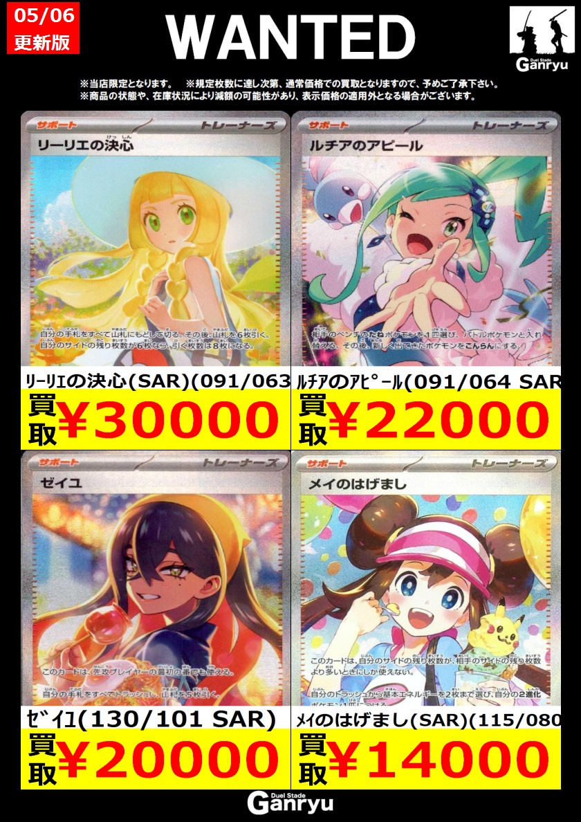 ポケモンカード　サポート　SAR,SR28枚まとめ売り ポケモンカード サポートまとめ売り - メルカリ