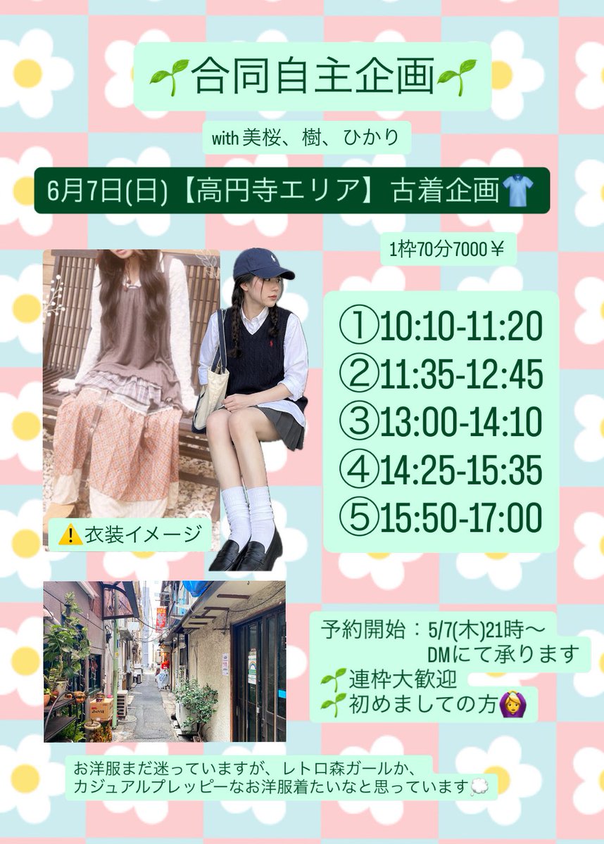 ラブリ🌷🦋 tweet media