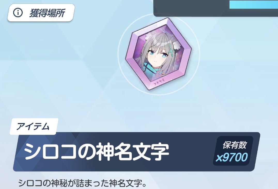 ん、9700。