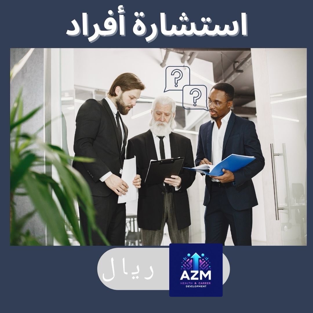 AZM HD عزم للتطوير الصحي والمهني tweet media