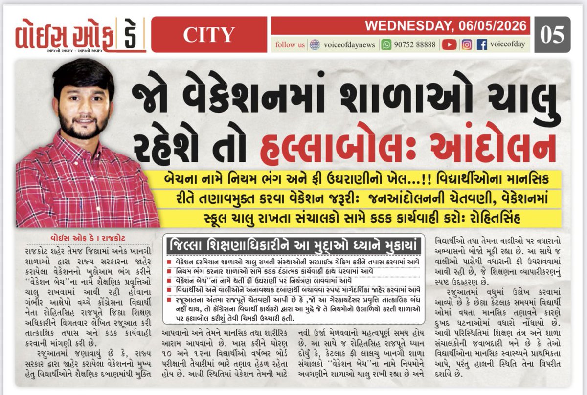 Rohitsinh Rajput tweet media