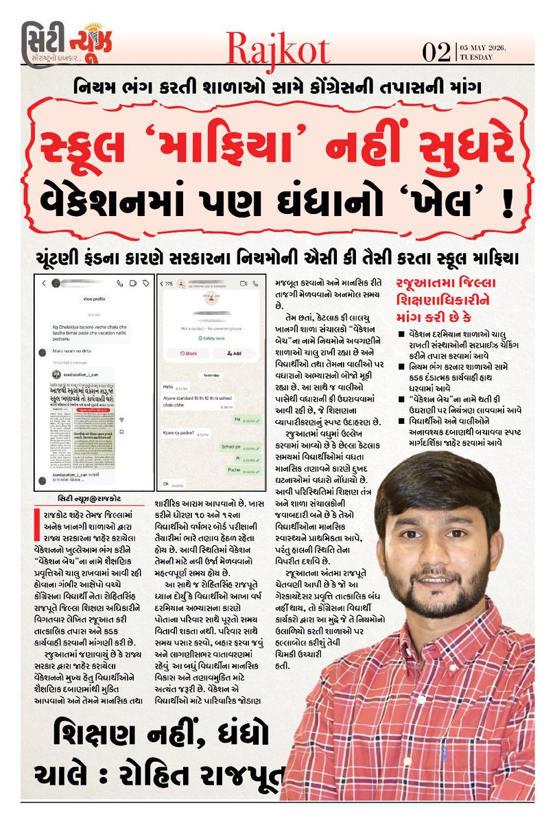 Rohitsinh Rajput tweet media