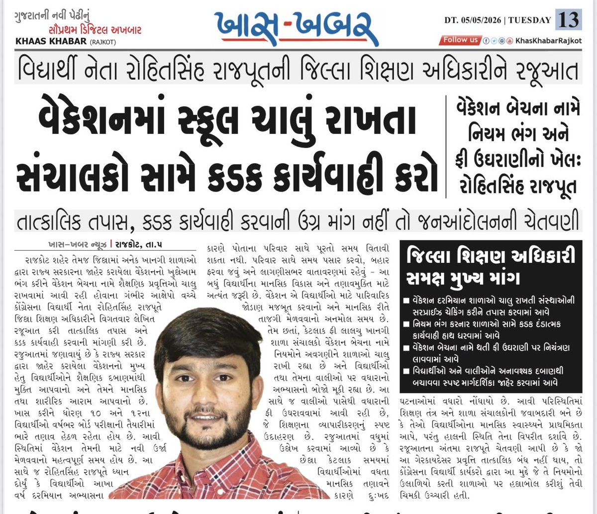 Rohitsinh Rajput tweet media