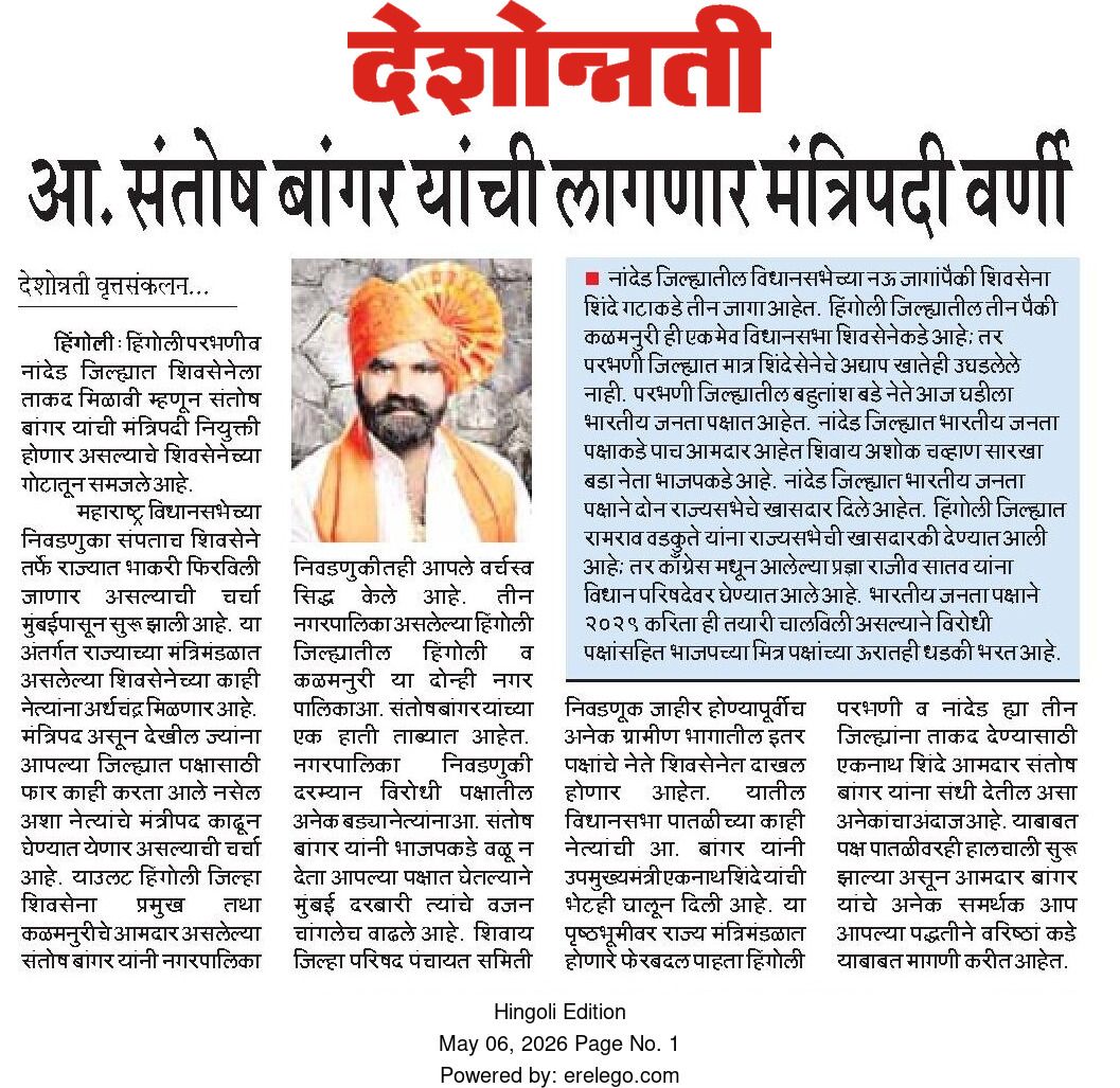 Sanjay S Bangar 🚩संजय.शे.बांगर🚩 tweet media