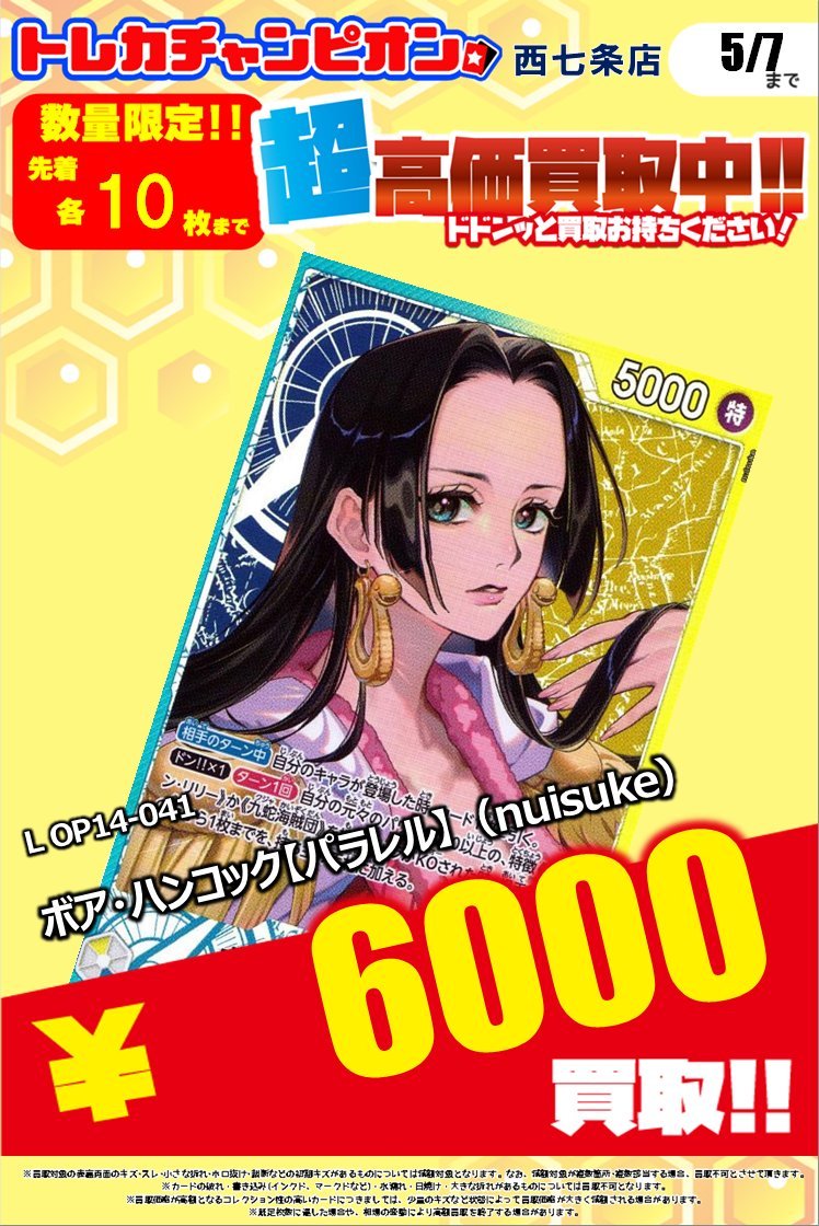 🐳🔥🐳🔥#ワンピースカードゲーム #高価買取 🐳🔥🐳🔥 担当『超』本気