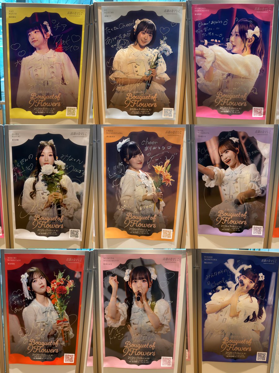 高嶺のなでしこ LIVE TOUR 2026 ＠東京国際フォーラム ホールA