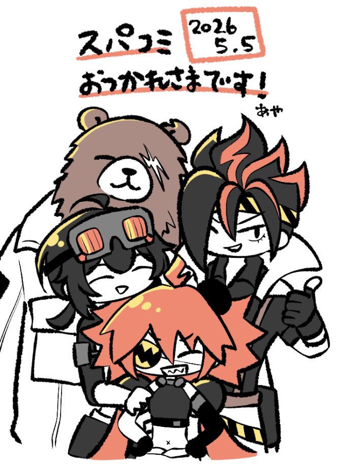 差し入れに添えた白祇
