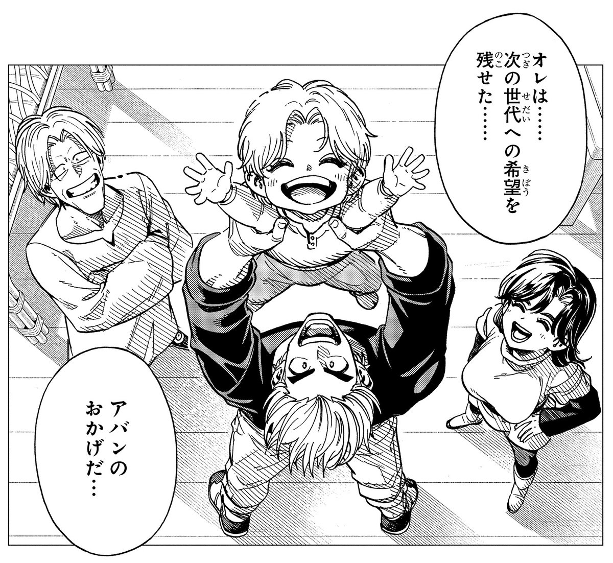 『ダイの大冒険』 『勇者アバンと獄炎の魔王』 公式 tweet media