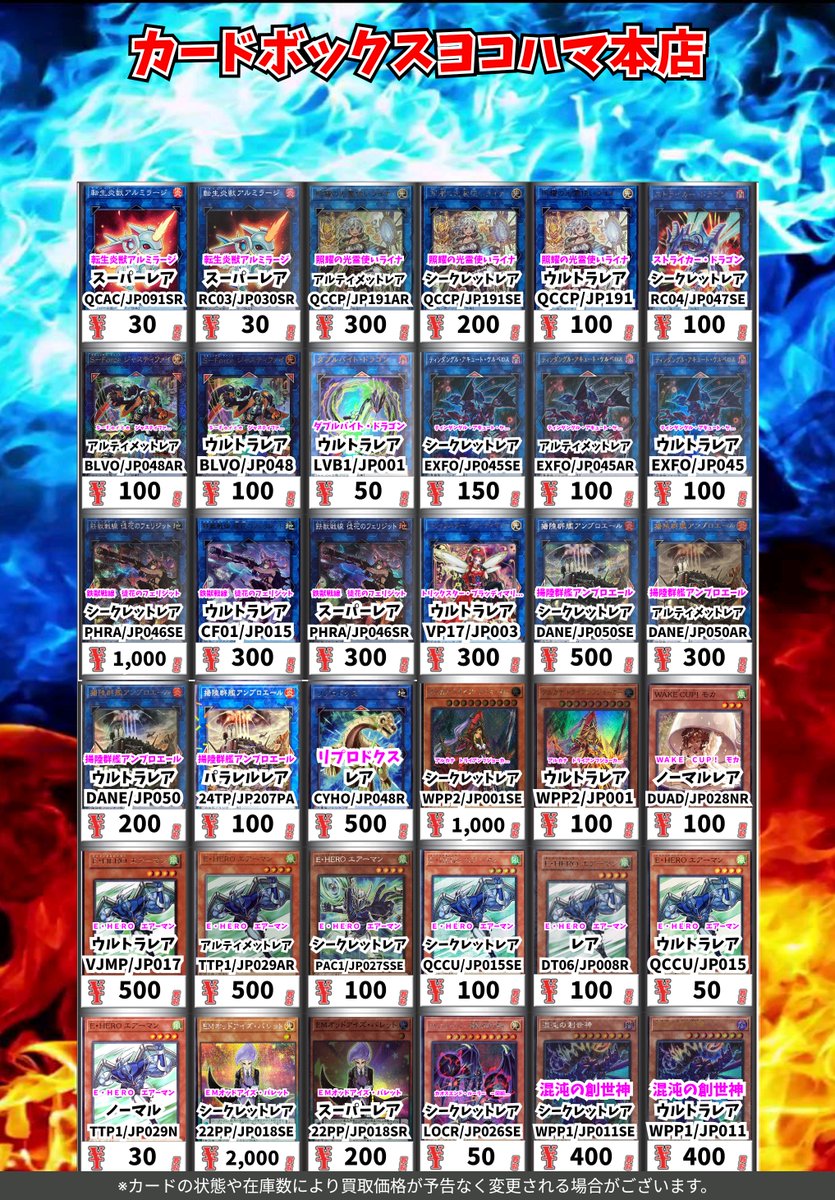 遊戯王買取情報！ イリュージョン・オブ・カオス ｼｰｸﾚｯﾄﾚｱ 400