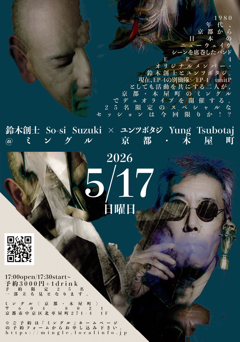 鈴木創士 tweet media
