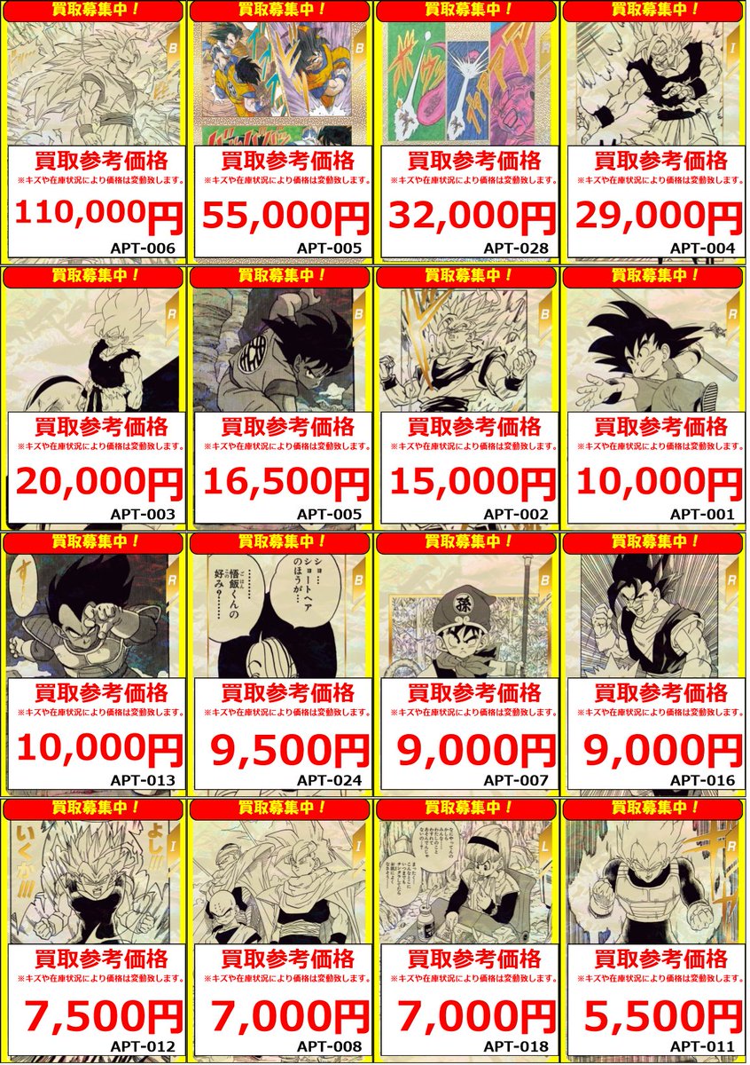 💰#ダイバーズ 買取情報💰 🌟40thアドバンスパック買取募集中