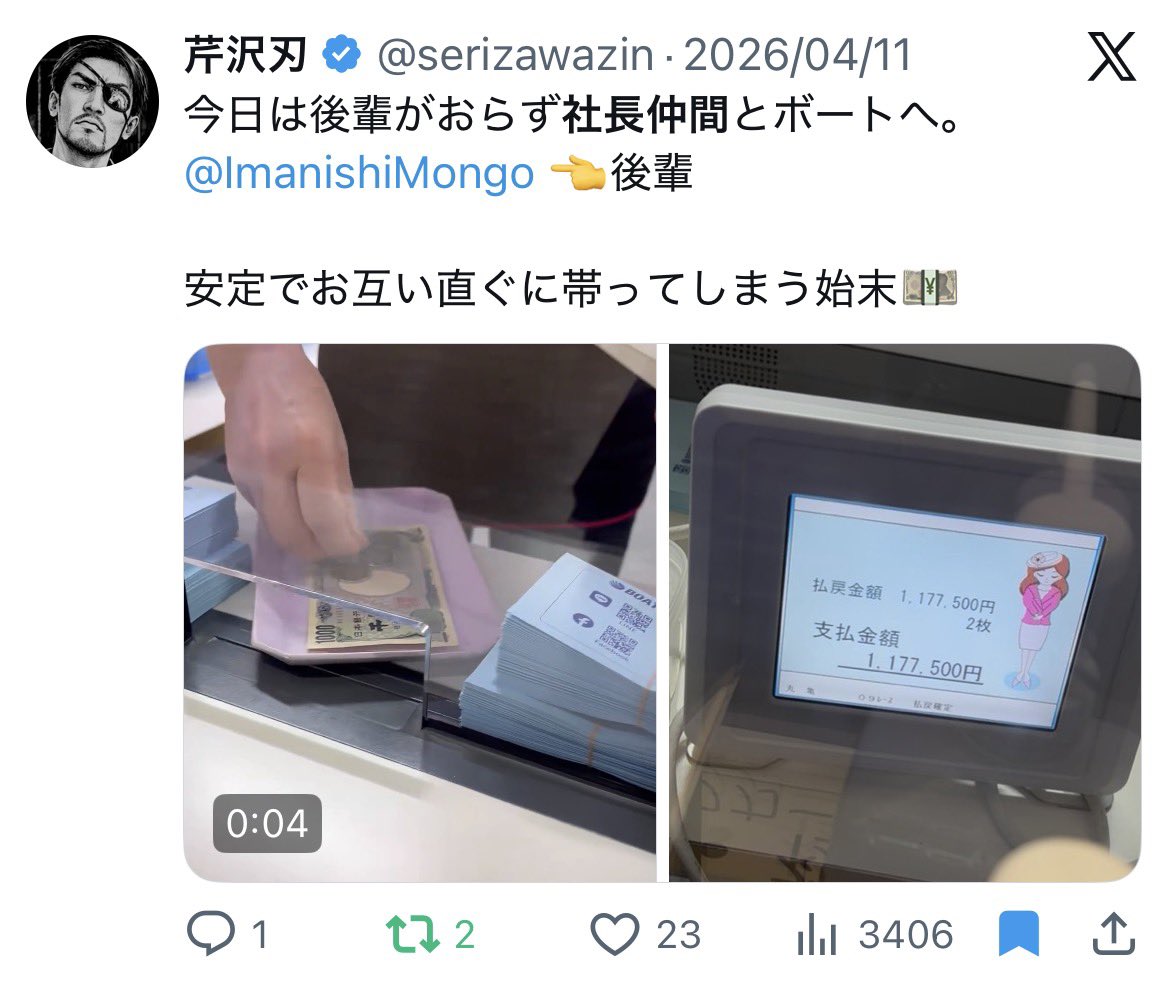 芹沢刃 tweet media