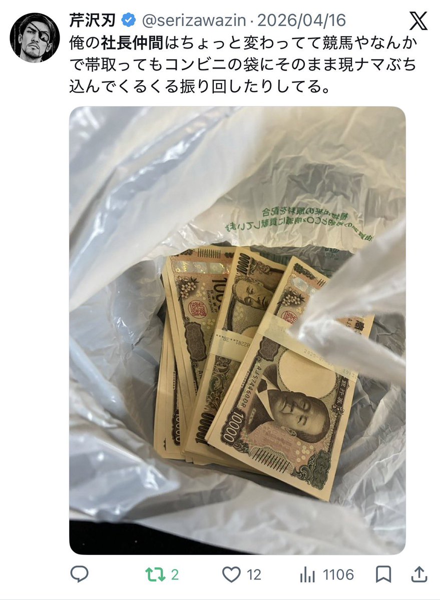芹沢刃 tweet media
