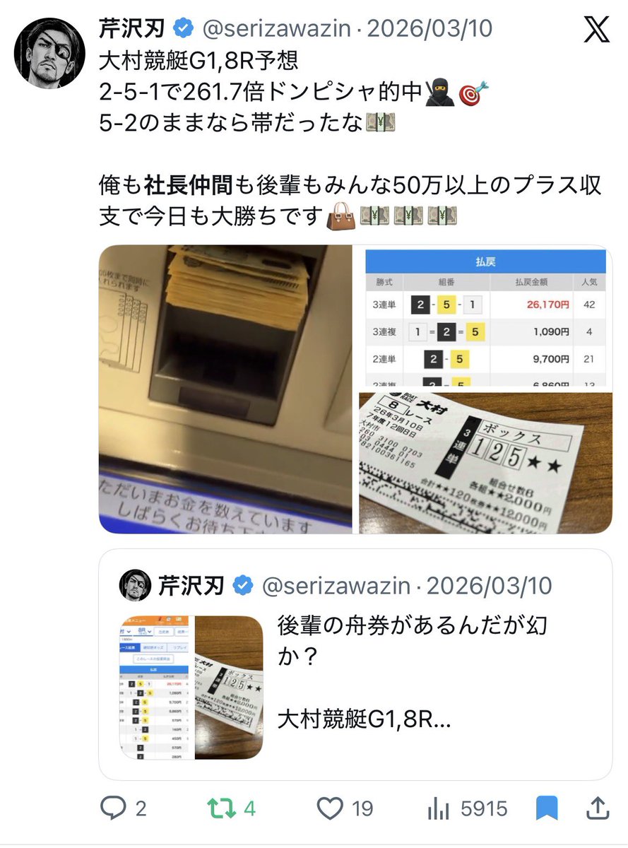 芹沢刃 tweet media