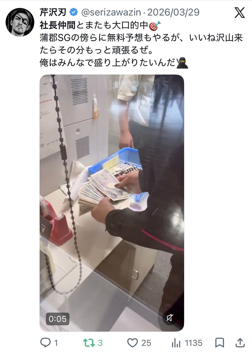 芹沢刃 tweet media