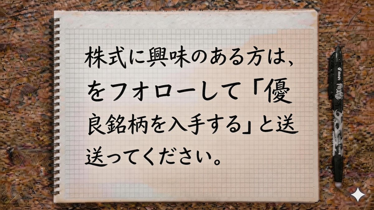 日本株ガイド tweet media