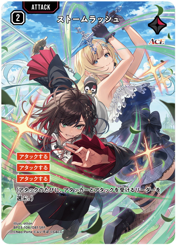 XrossStars #クロススターズ】 販売・通販情報 在庫補充＆価格調整致し
