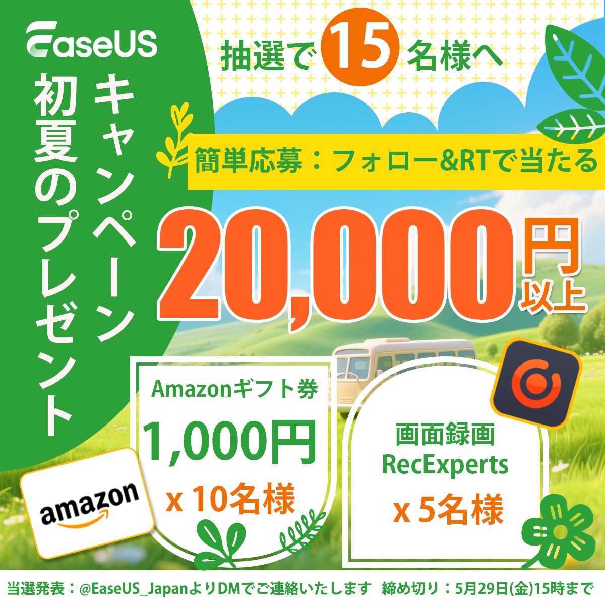 EaseUS(イーザス)公式 tweet media