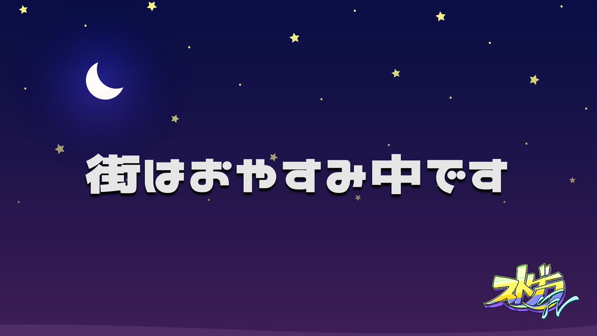 ストグラFV tweet media