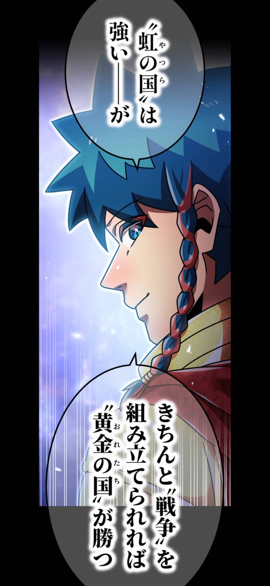 最新話更新🔥】 『神血の救世主』196話公開！ 