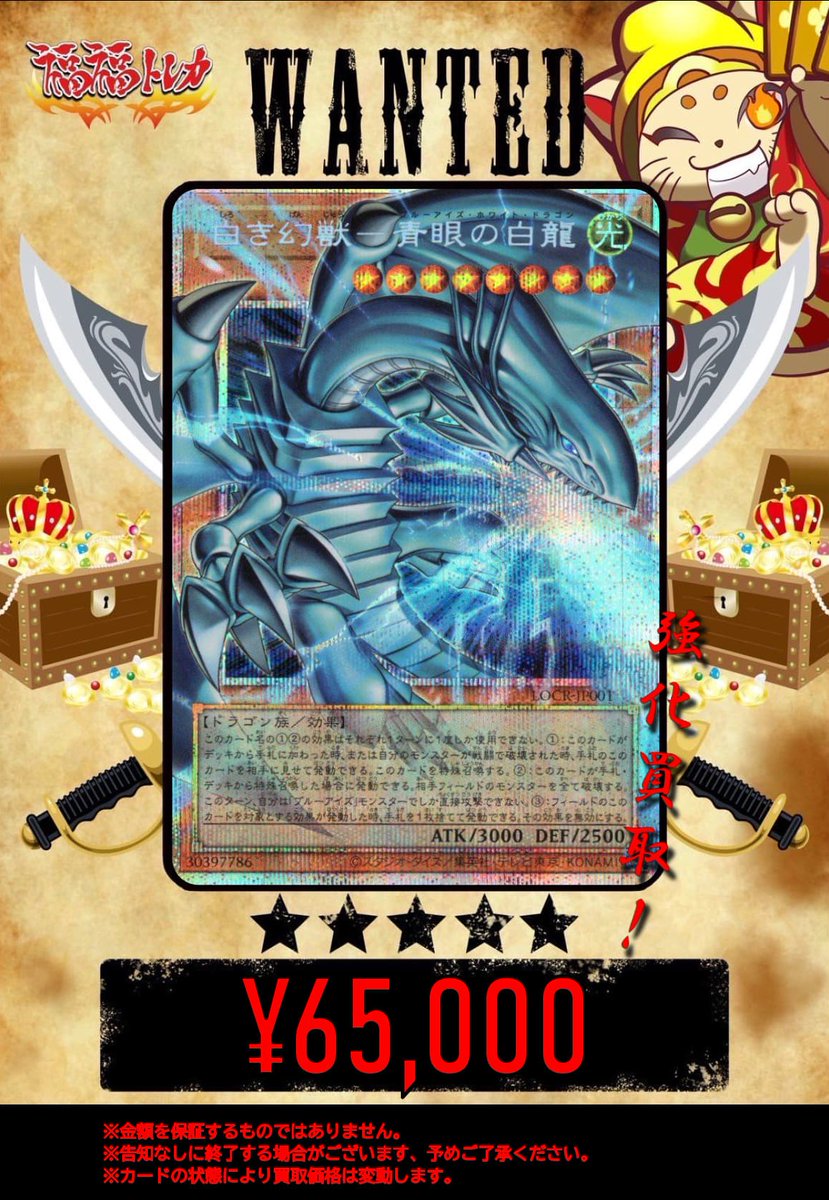 ✨遊戯王買取情報✨ #秋葉原 #福福遊戯王 #遊戯王OCG 💕黒魔導の